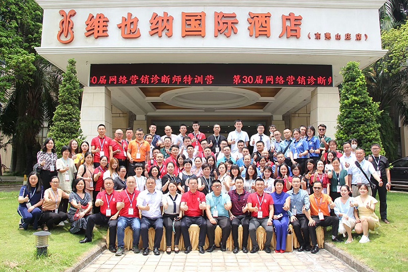 東晟密封參加網絡營銷診斷師培訓