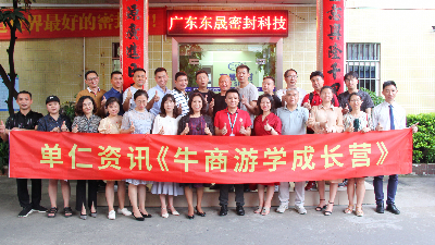 企業營銷牛了，全國牛商來了！