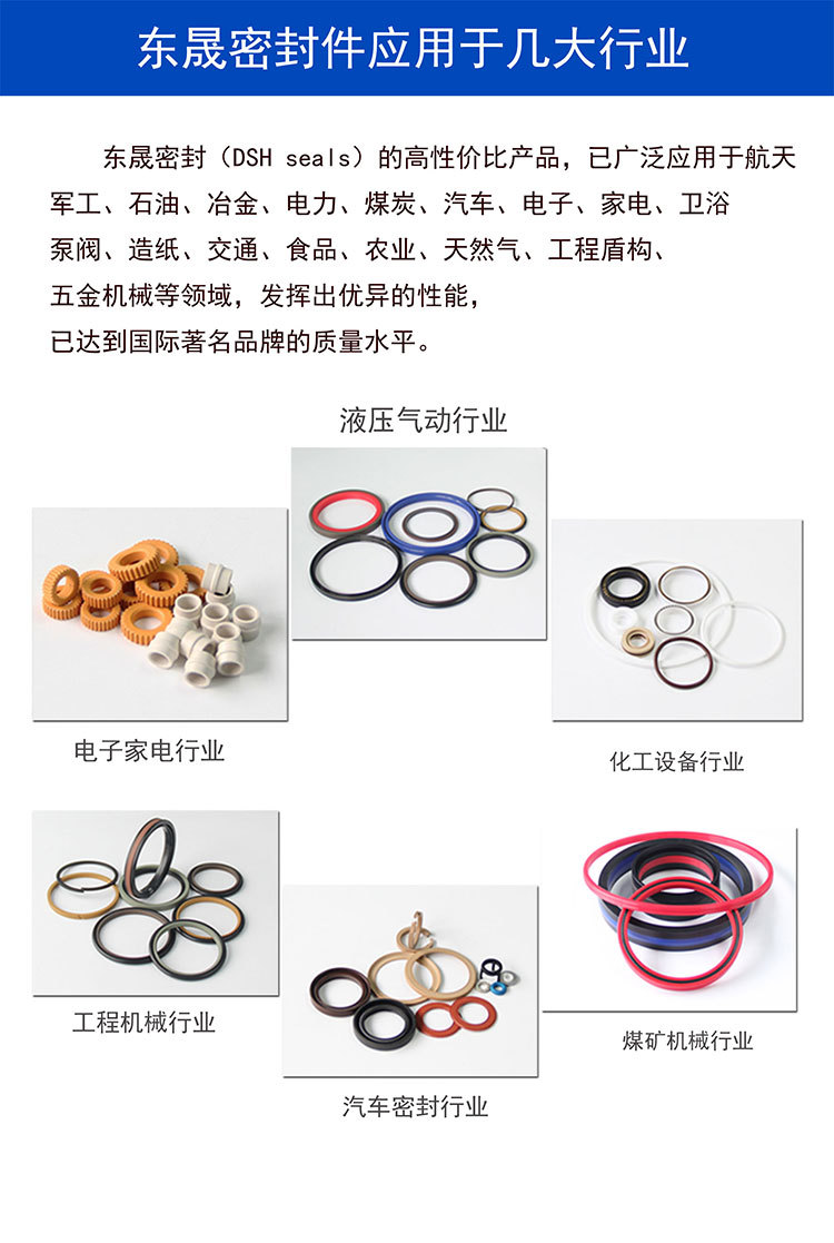 雙唇密封圈應用行業