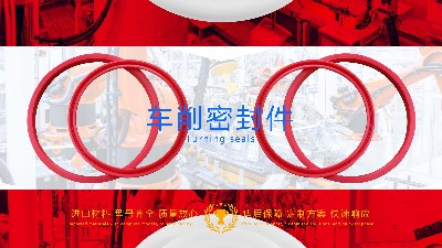 車削密封件的制造工藝及質量控制方法研究