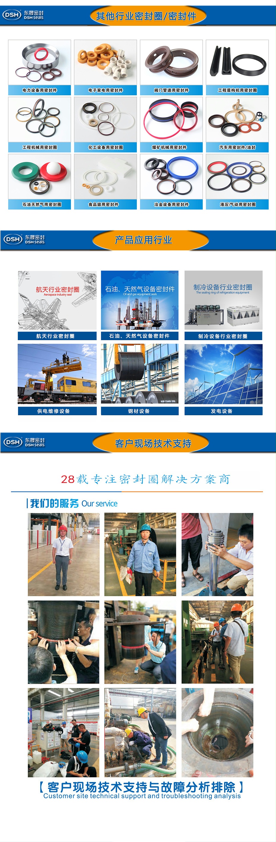B型油封應用行業