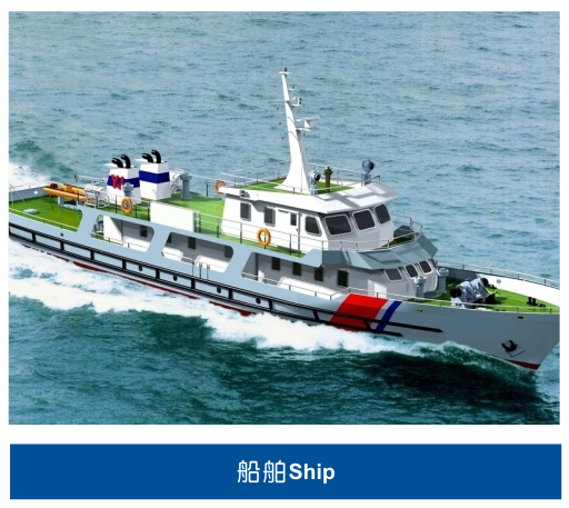 車削V型組合密封圈應用于船舶行業