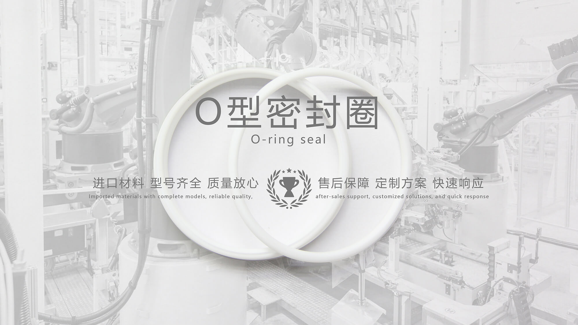 O形密封圈是什么？如何選擇正確的尺寸？