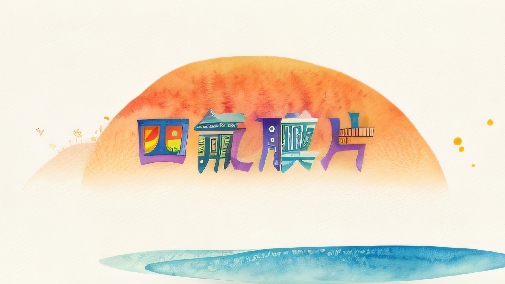 <i style='color:red'>四氟膜片</i>作為電子密封圈有什么優勢？