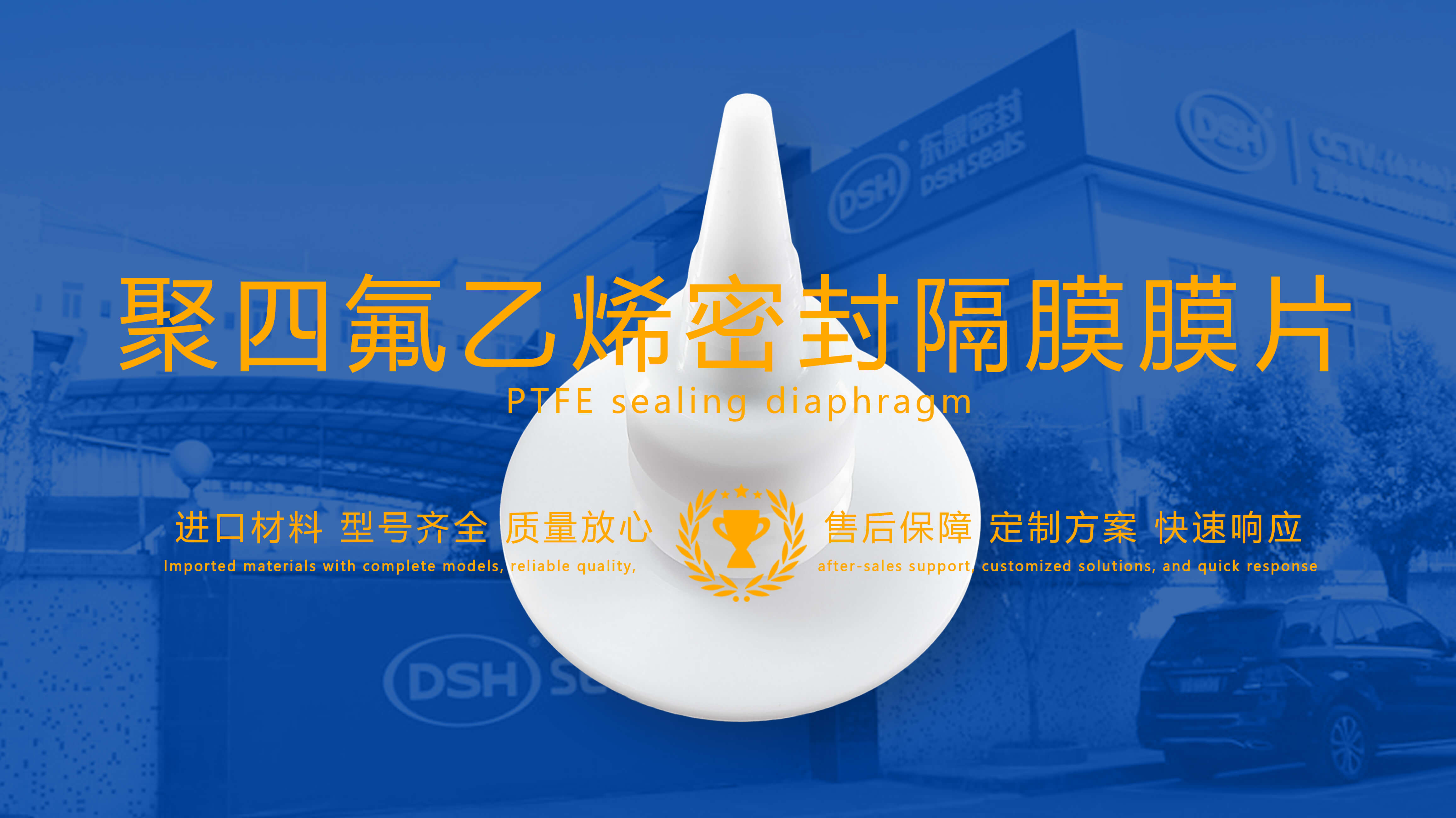 <i style='color:red'>四氟膜片</i>隔膜：超低摩擦材料的工業應用與制備方法綜述