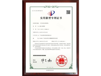 一種牛奶活塞結構專利證書  - 東晟唇形密封圈