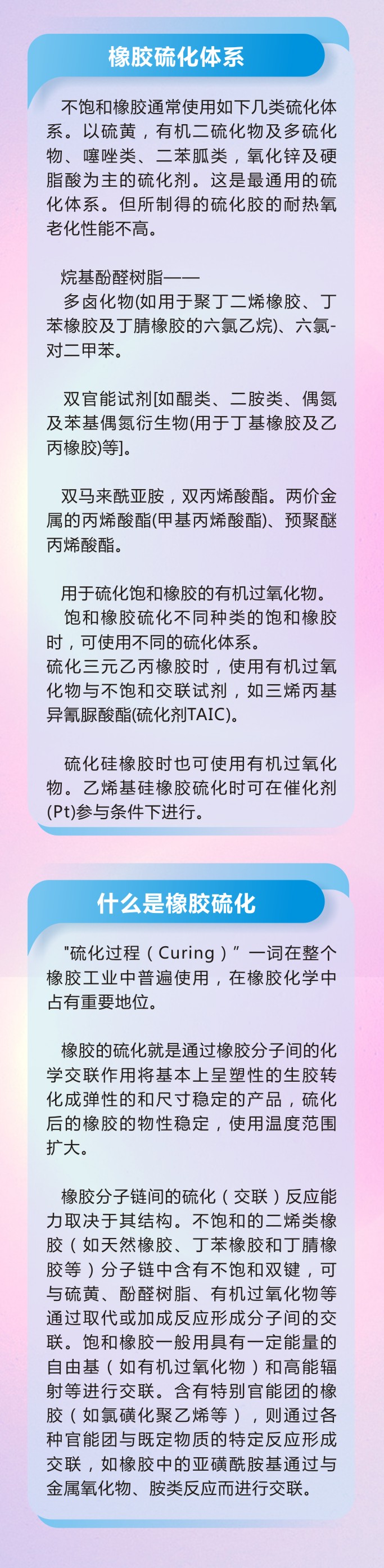 2橡膠密封件密封圈油封制品21個重點解析橡膠硫化制品方式過程及工藝體系！
