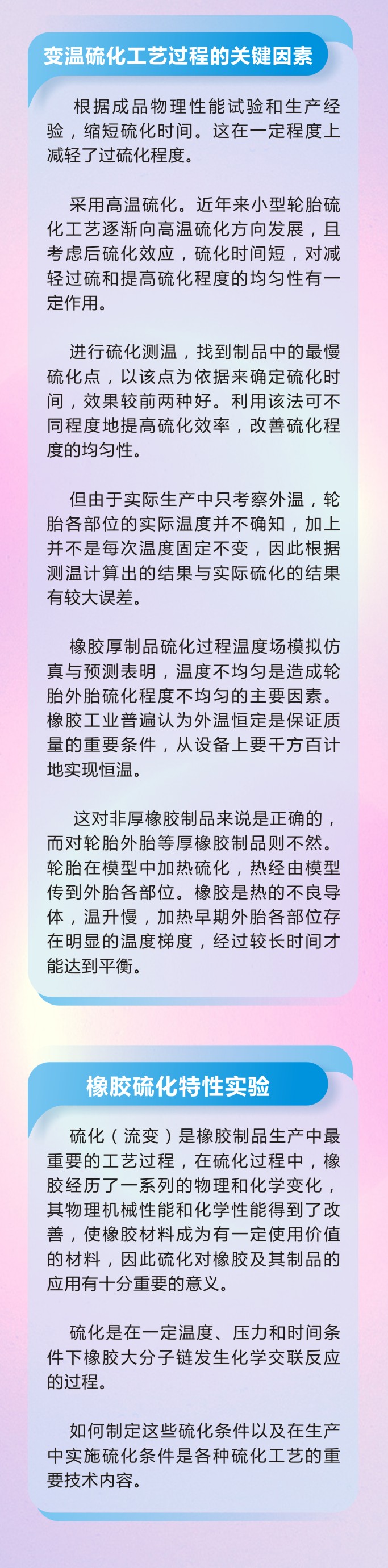 7橡膠密封件密封圈油封制品21個重點解析橡膠硫化制品方式過程及工藝體系！