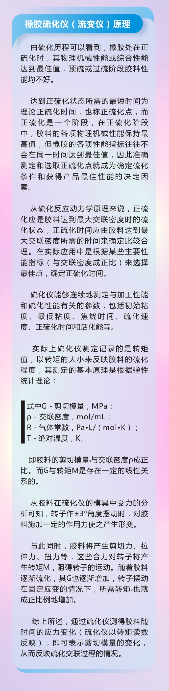 9橡膠密封件密封圈油封制品21個重點解析橡膠硫化制品方式過程及工藝體系！